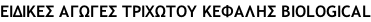 ΕΙΔΙΚΕΣ ΑΓΩΓΕΣ ΤΡΙΧΩΤΟΥ ΚΕΦΑΛΗΣ BIOLOGICAL